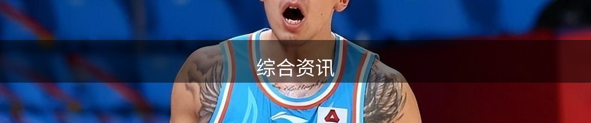 综合资讯
